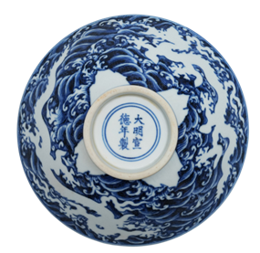 a blue and white ‘reserved white dragons among waves’ douli shaped bowl a blue and white ‘reserved white dragons among waves’ douli shaped bowl