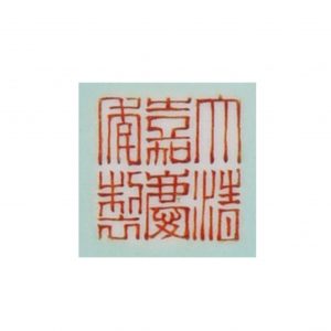 a famille rose ‘boys at play’ vase with ruyi handles